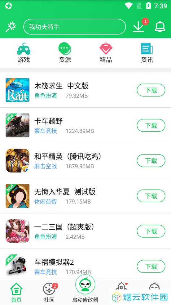葫芦侠3楼破解版免费