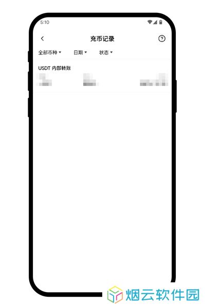 欧交易所app官方版充值币种