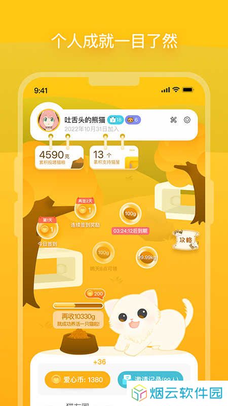 街猫app下载安装