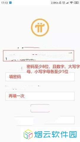 派币最新版本官网版账号注册