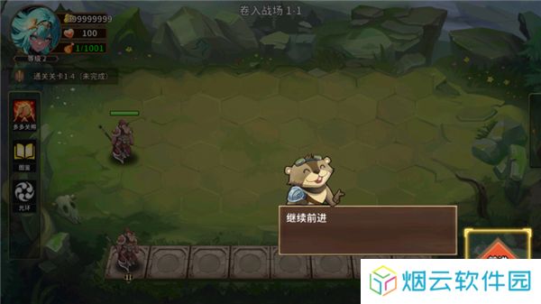峡谷自走棋