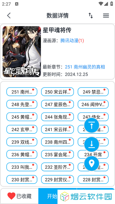奇猫漫画app官方版