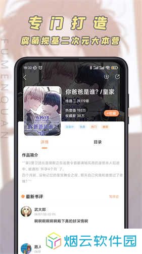 JK漫画旧版成人版下载