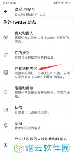 twitter官方版查看内容