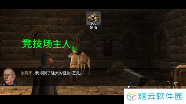 地牢射手