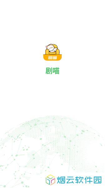 剧喵