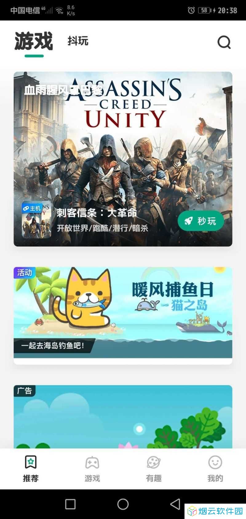 咪咕快游无限时间破解教程