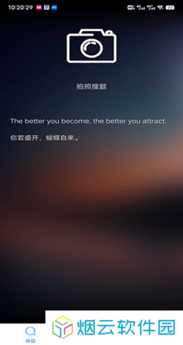 作业助手