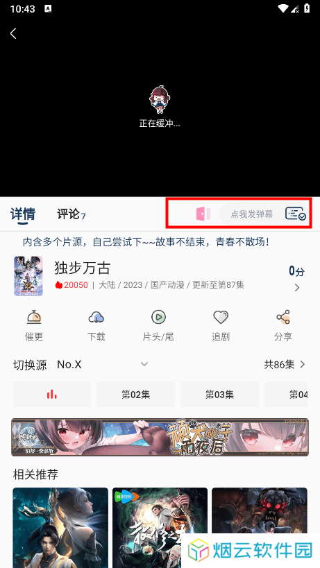 嘶哩嘶哩纯净版