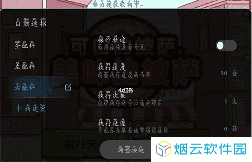 自动连招