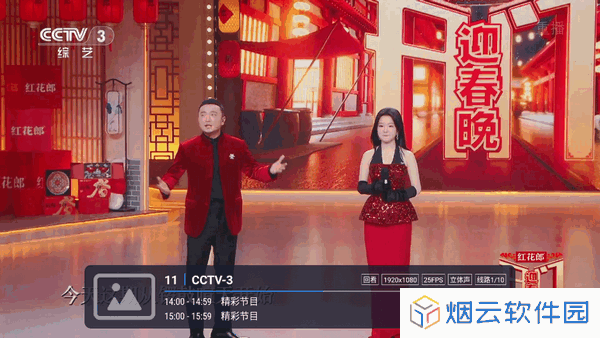 圆桌直播TV版下载