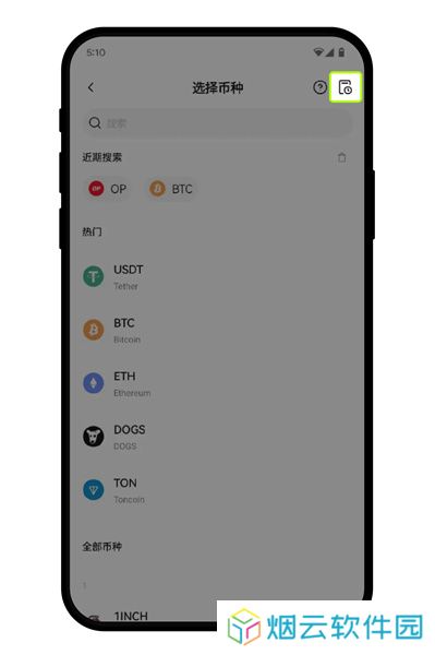 欧交易所app官方版充值币种