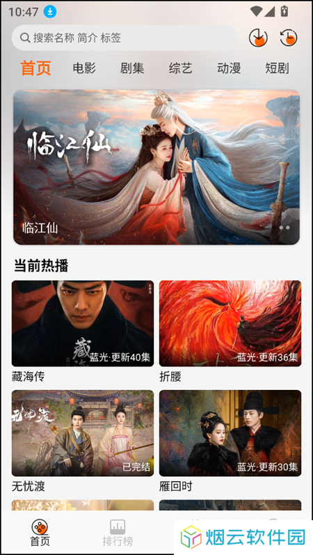 使用教程截图1