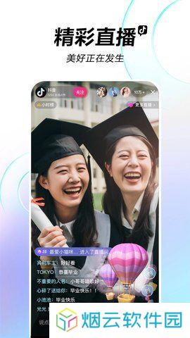 抖短视频app下载