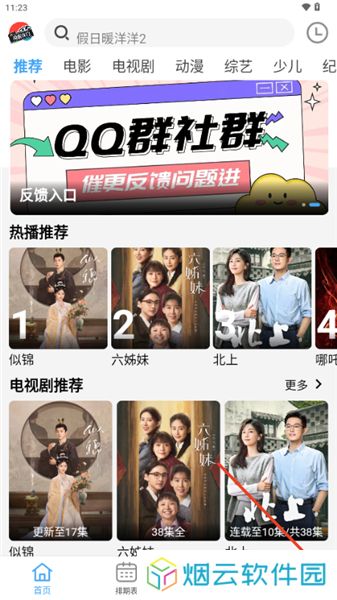 南影优门