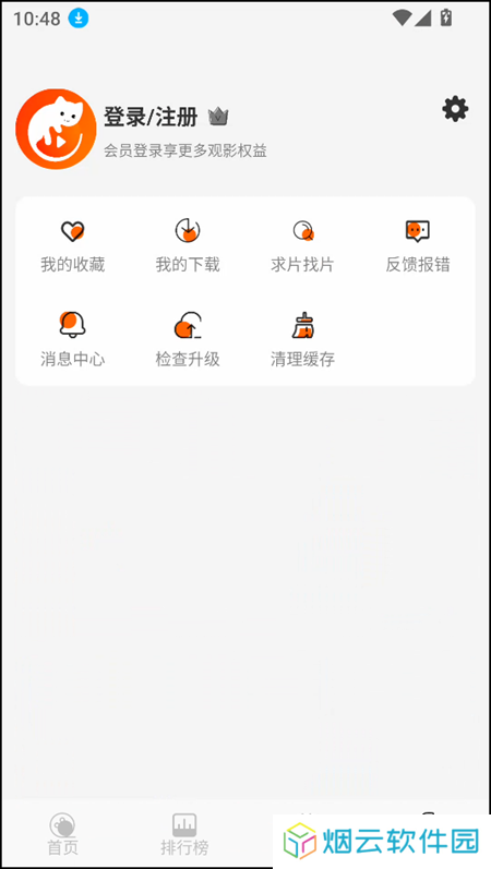 使用教程截图6