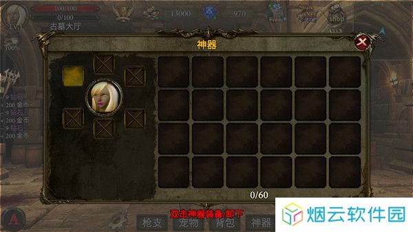 地牢射手