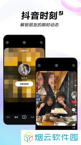 抖短视频app下载