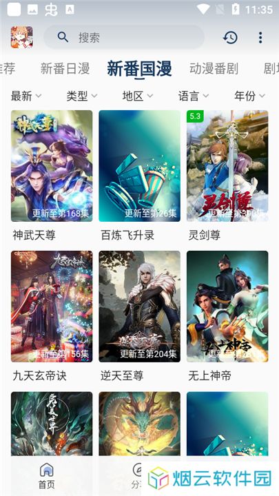 嘶哩嘶哩纯净版