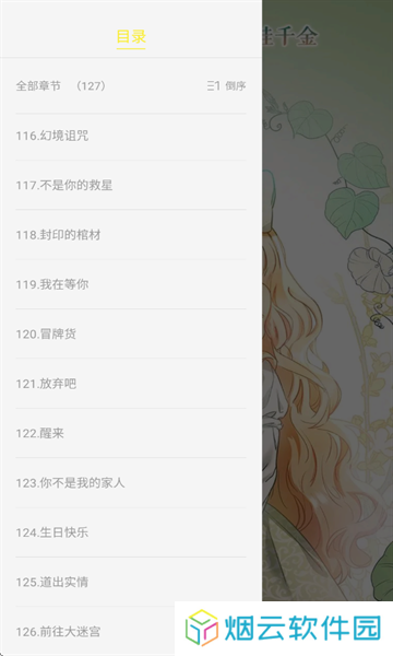 绘梦轩漫画最新版本