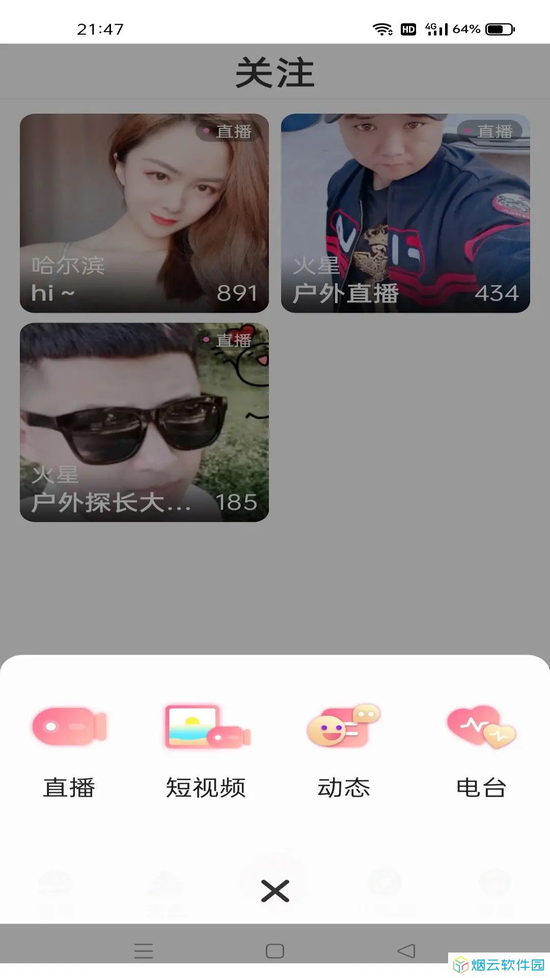浪花直播app下载