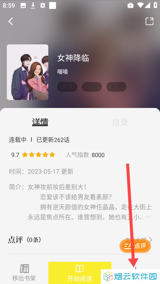 绘梦轩漫画app