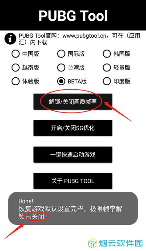 地铁逃生辅助器免费