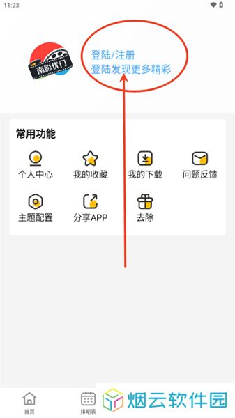 南影优门