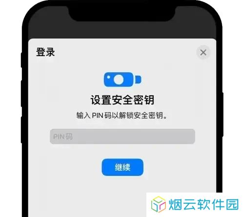 欧交易所app官方版通行密钥