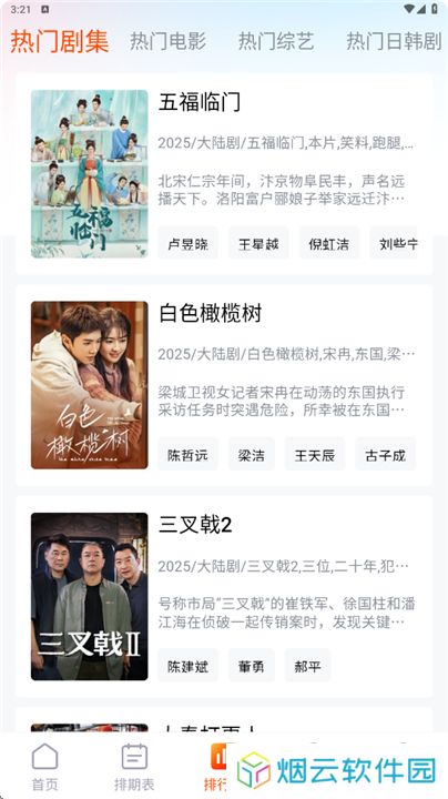 番喜视频