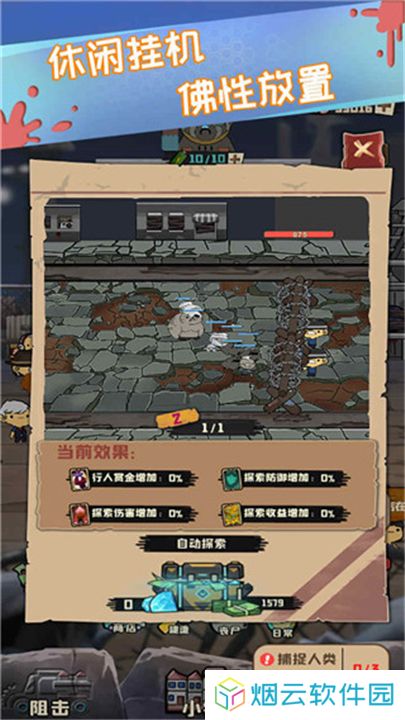 丧尸小镇