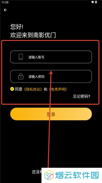 南影优门