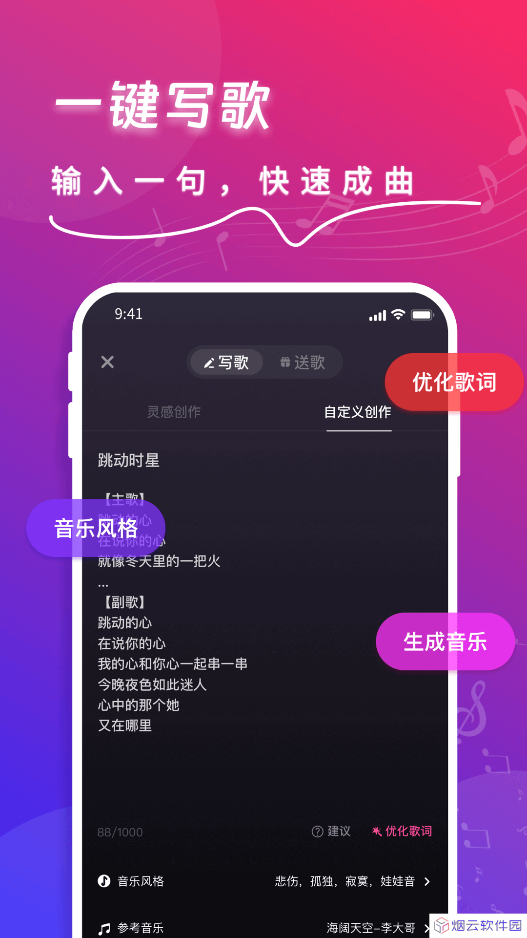 快歌app下载