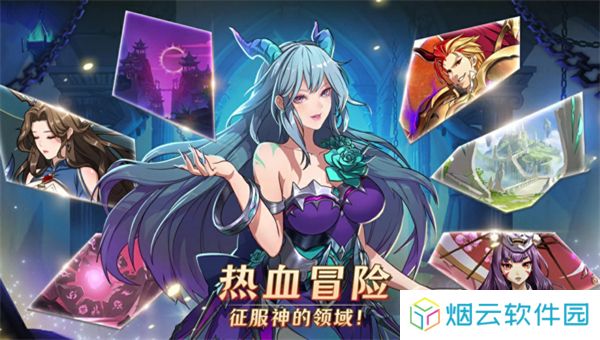 神话英雄