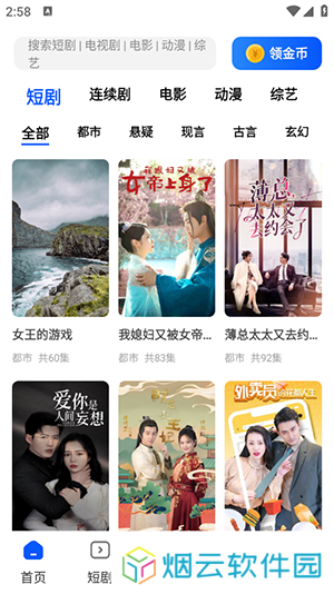 鲨鱼剧场app官方正版