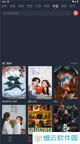 追剧吧