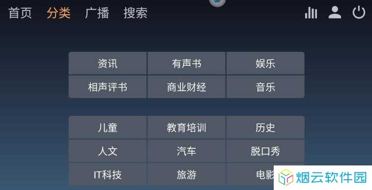 喜马拉雅车机破解版永久免费