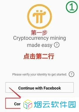 pi派币app安装包