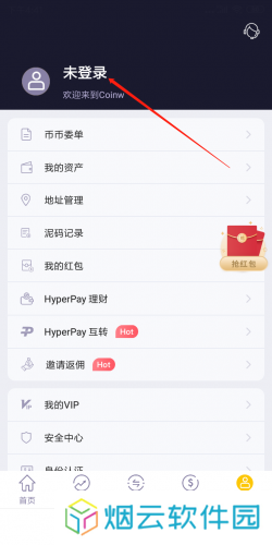 币赢正版app账号注册