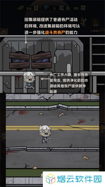 丧尸小镇