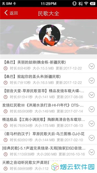 嗨瑶音乐网