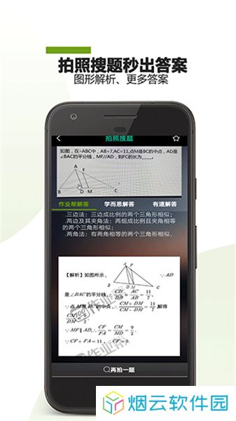 作业助手