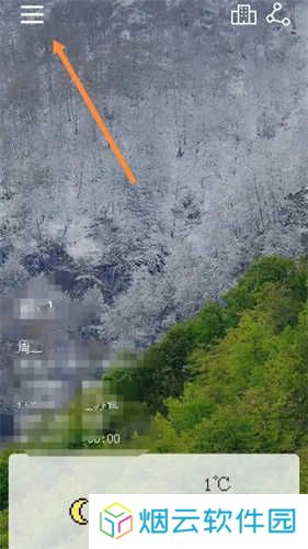 像素小天气酷炫版