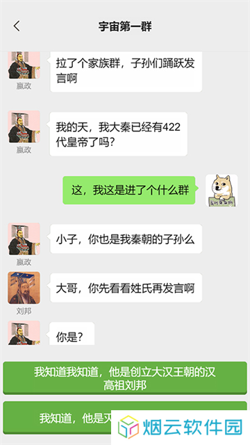 男人的反击