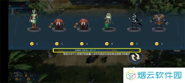 部落自走棋