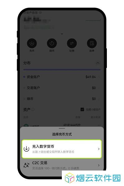 欧交易所app官方版充值币种