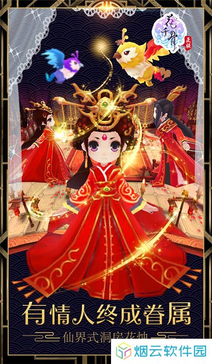 花千骨