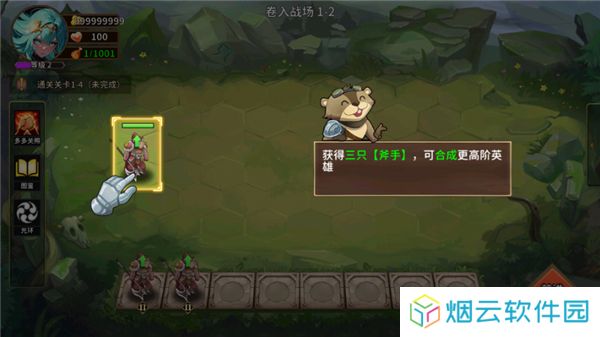 峡谷自走棋