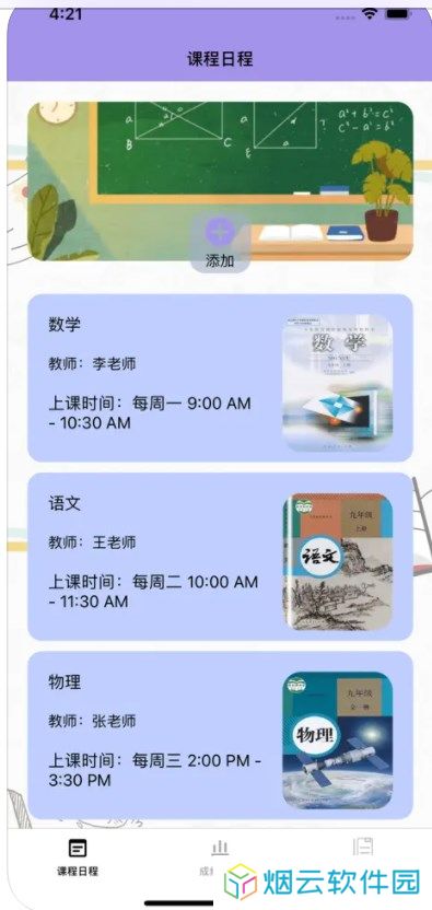 作业助手