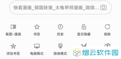 免费漫画阅站旧版带阅搜使用技巧1